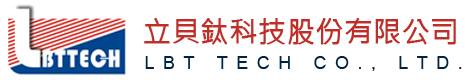 立貝鈦科技股份有限公司
